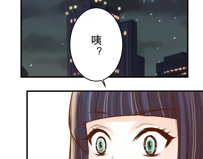 复仇要冷冷端上 - 第71话 缺口 - 第3张图