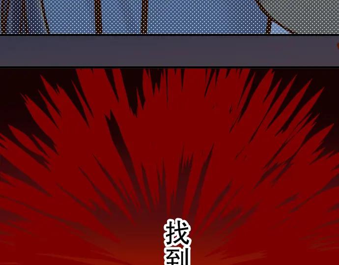 复仇要冷冷端上 - 第71话 缺口 - 第99张图