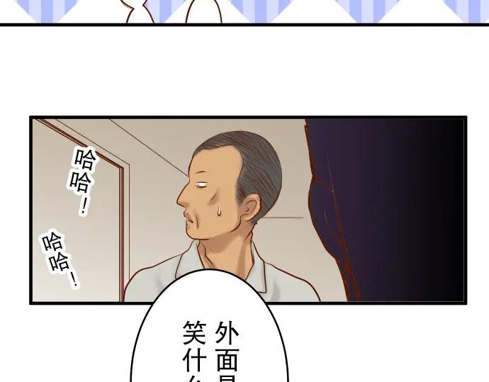 复仇要冷冷端上 - 第71话 缺口 - 第90张图