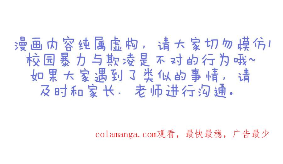 复仇要冷冷端上 - 第71话 缺口 - 第104张图