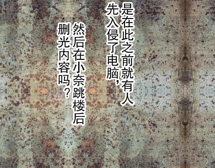 复仇要冷冷端上 - 第71话 缺口 - 第44张图