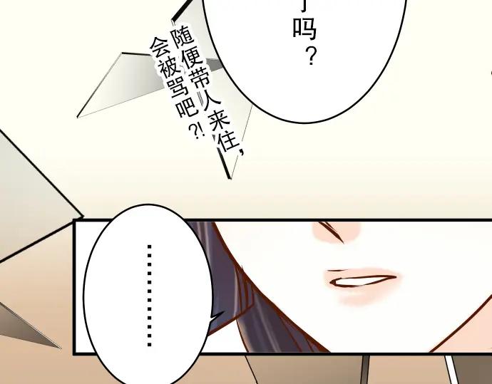 复仇要冷冷端上 - 第71话 缺口 - 第19张图