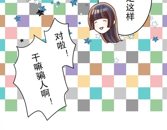 复仇要冷冷端上 - 第71话 缺口 - 第15张图