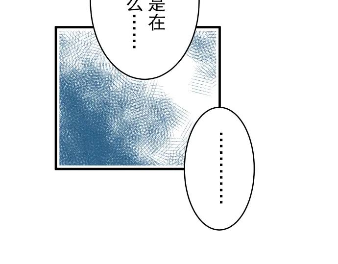 复仇要冷冷端上 - 第71话 缺口 - 第91张图