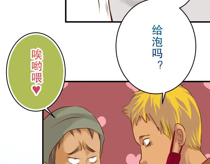 复仇要冷冷端上 - 第71话 缺口 - 第83张图