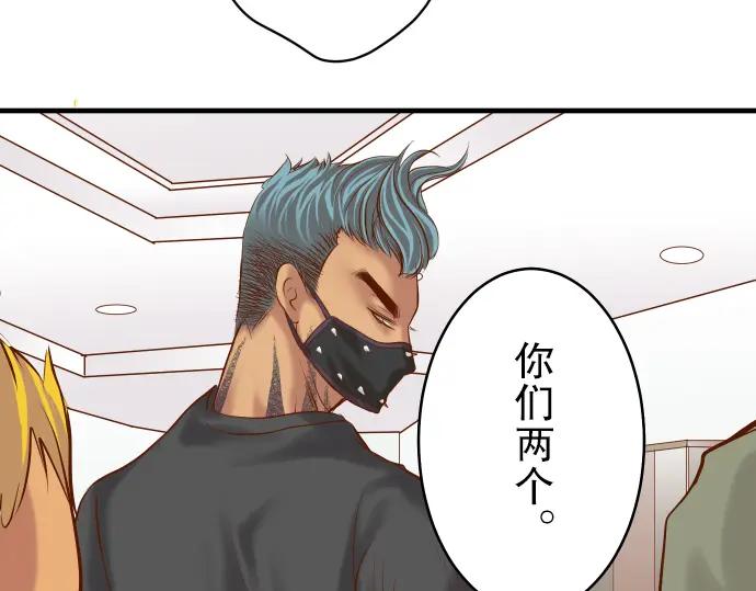 复仇要冷冷端上 - 第71话 缺口 - 第66张图