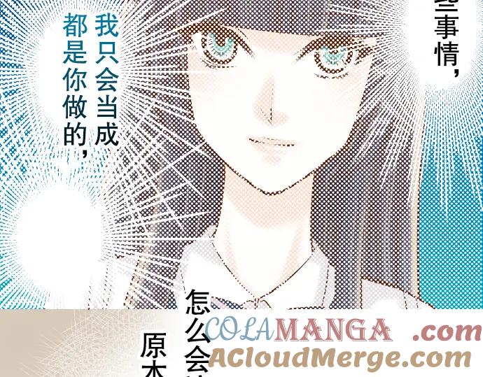 复仇要冷冷端上 - 第72话 反转 - 第34张图