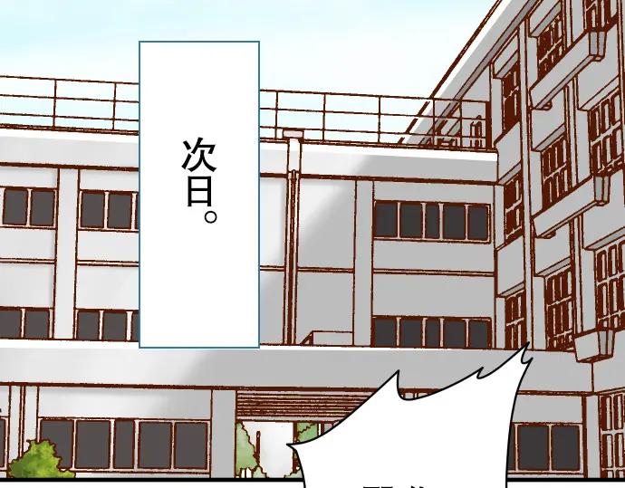 复仇要冷冷端上 - 第72话 反转 - 第24张图