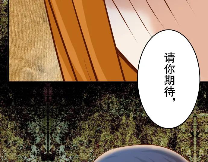 复仇要冷冷端上 - 第72话 反转 - 第68张图