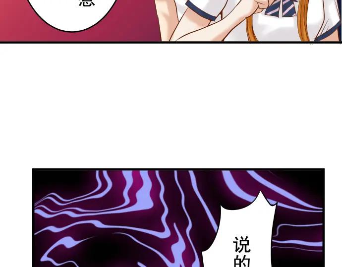 复仇要冷冷端上 - 第72话 反转 - 第38张图