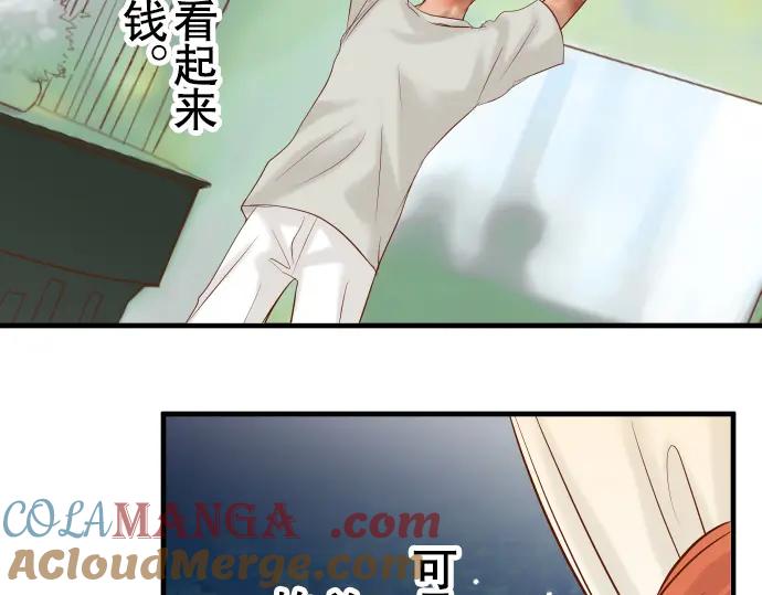 复仇要冷冷端上 - 第72话 反转 - 第7张图