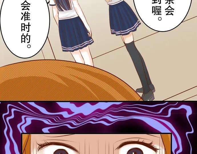 复仇要冷冷端上 - 第72话 反转 - 第60张图