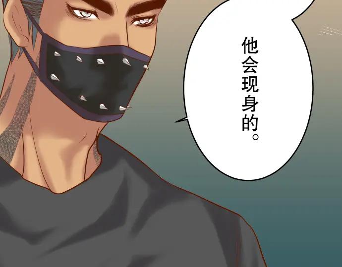 复仇要冷冷端上 - 第72话 反转 - 第20张图