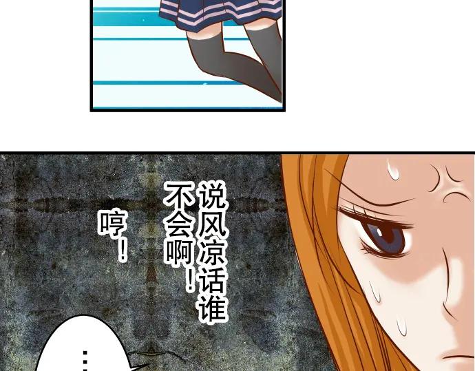 复仇要冷冷端上 - 第72话 反转 - 第42张图