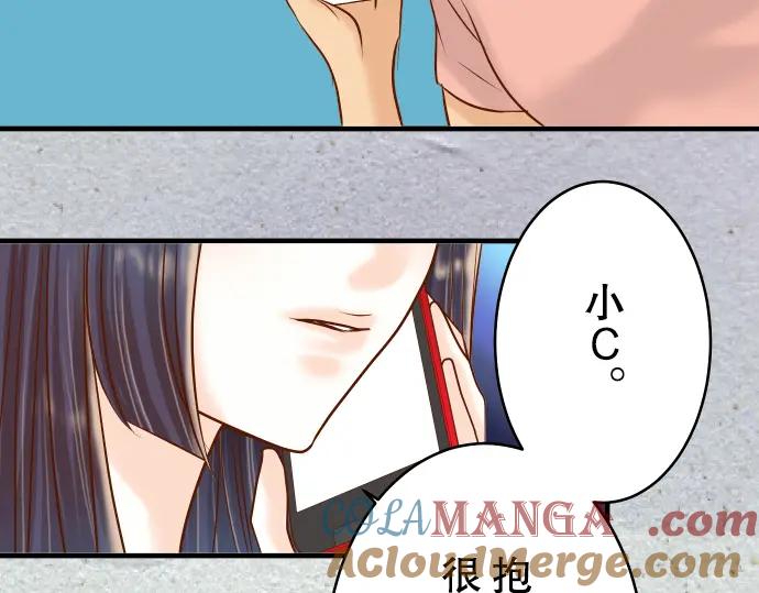 复仇要冷冷端上 - 第72话 反转 - 第85张图