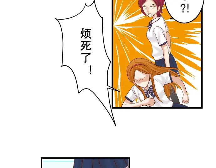 复仇要冷冷端上 - 第72话 反转 - 第41张图