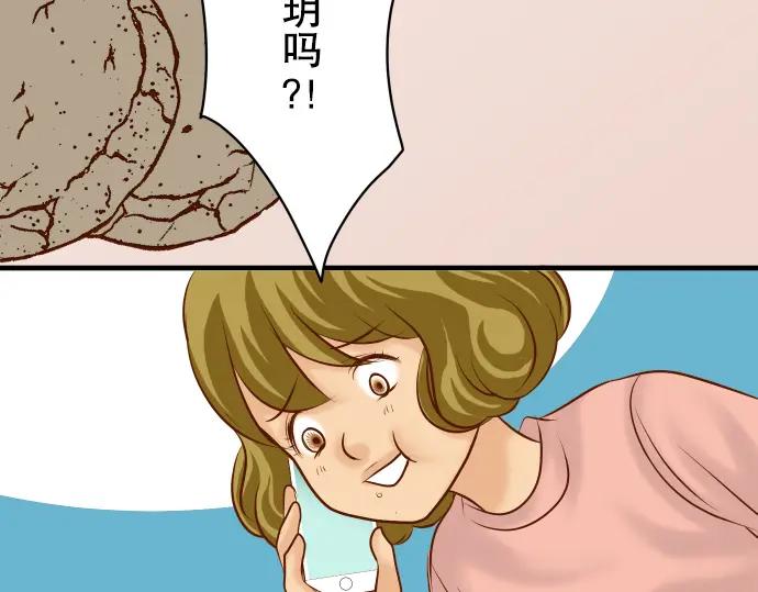 复仇要冷冷端上 - 第72话 反转 - 第84张图