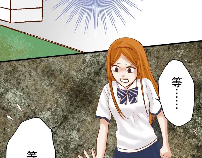 复仇要冷冷端上 - 第72话 反转 - 第72张图