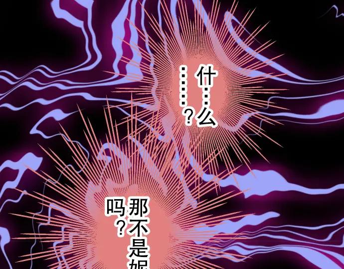 复仇要冷冷端上 - 第72话 反转 - 第50张图