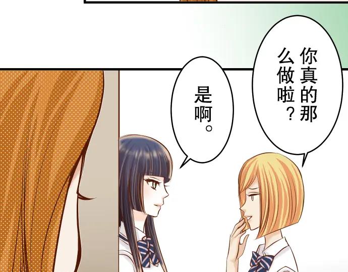 复仇要冷冷端上 - 第72话 反转 - 第48张图