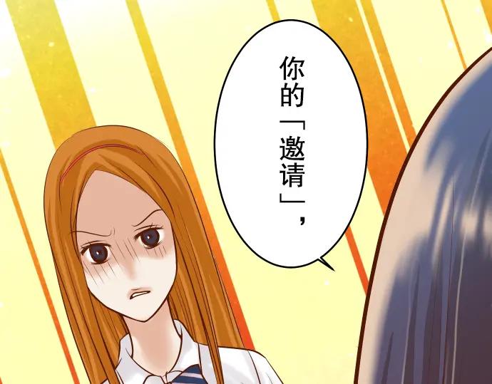 复仇要冷冷端上 - 第72话 反转 - 第65张图