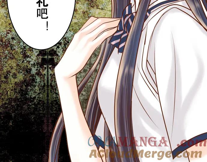 复仇要冷冷端上 - 第72话 反转 - 第70张图