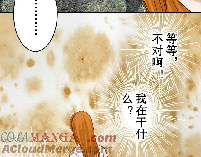 复仇要冷冷端上 - 第72话 反转 - 第43张图