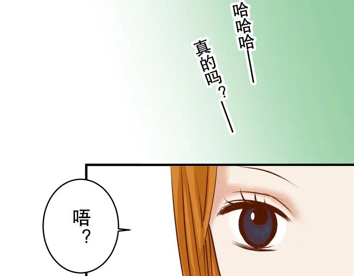 复仇要冷冷端上 - 第72话 反转 - 第47张图