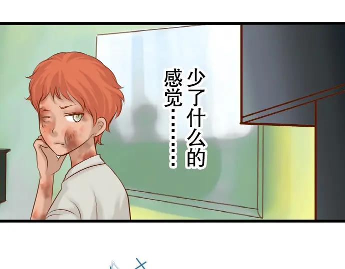 复仇要冷冷端上 - 第72话 反转 - 第9张图