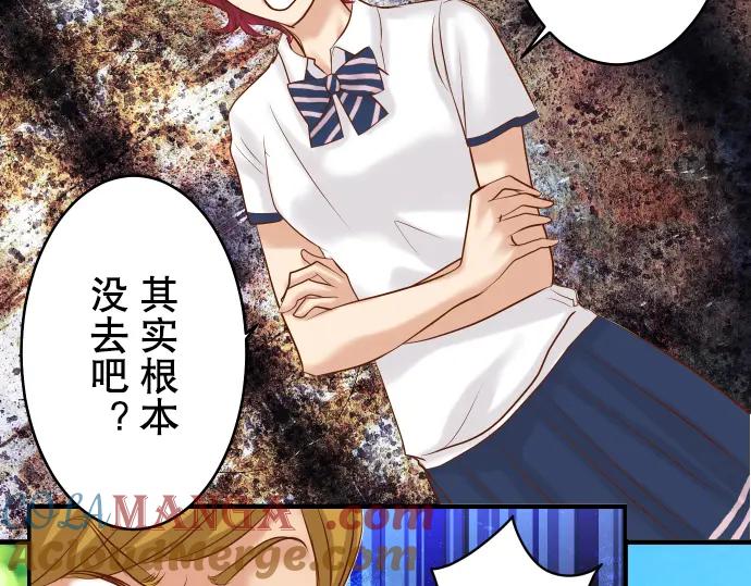 复仇要冷冷端上 - 第72话 反转 - 第31张图