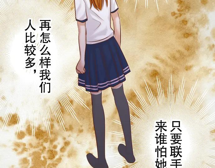 复仇要冷冷端上 - 第72话 反转 - 第44张图