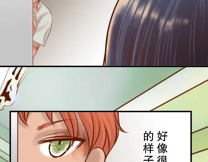 复仇要冷冷端上 - 第72话 反转 - 第5张图