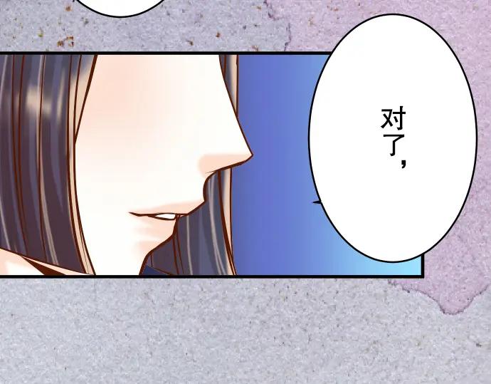 复仇要冷冷端上 - 第72话 反转 - 第92张图