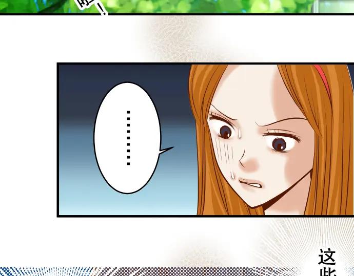 复仇要冷冷端上 - 第72话 反转 - 第33张图