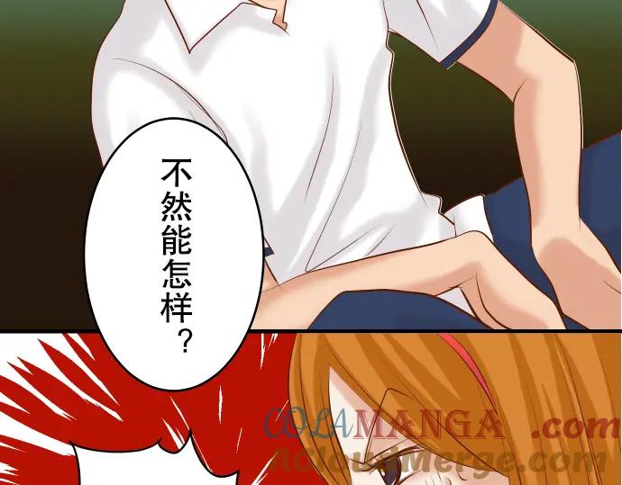 复仇要冷冷端上 - 第72话 反转 - 第28张图