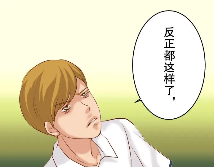 复仇要冷冷端上 - 第72话 反转 - 第27张图