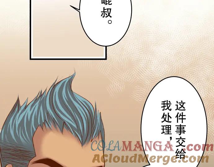 复仇要冷冷端上 - 第72话 反转 - 第19张图