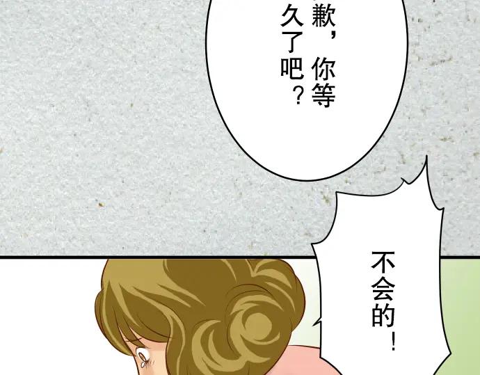 复仇要冷冷端上 - 第72话 反转 - 第86张图