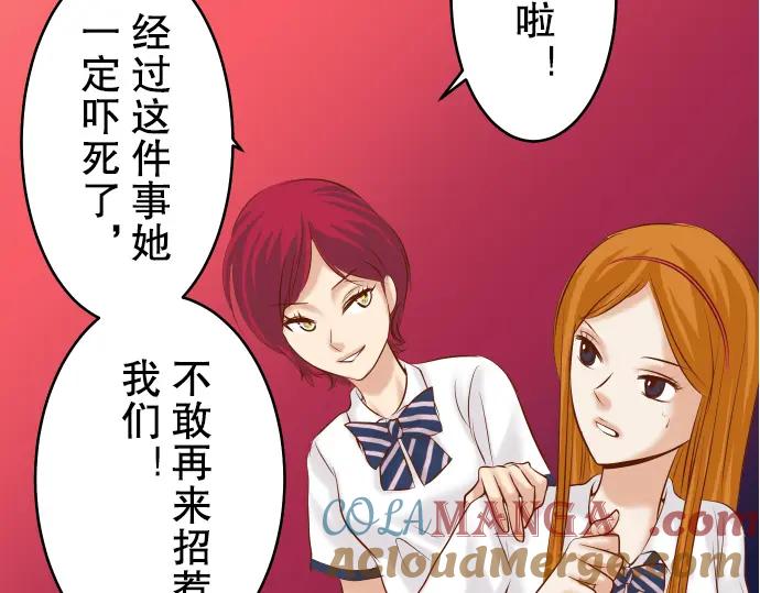 复仇要冷冷端上 - 第72话 反转 - 第37张图