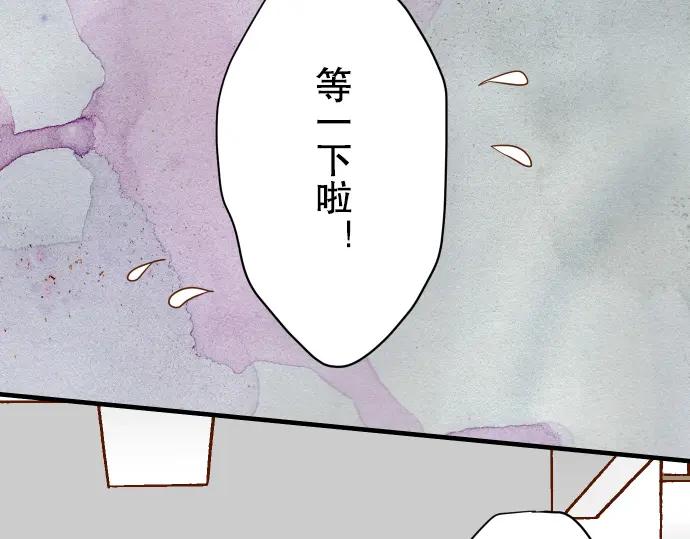 复仇要冷冷端上 - 第72话 反转 - 第75张图