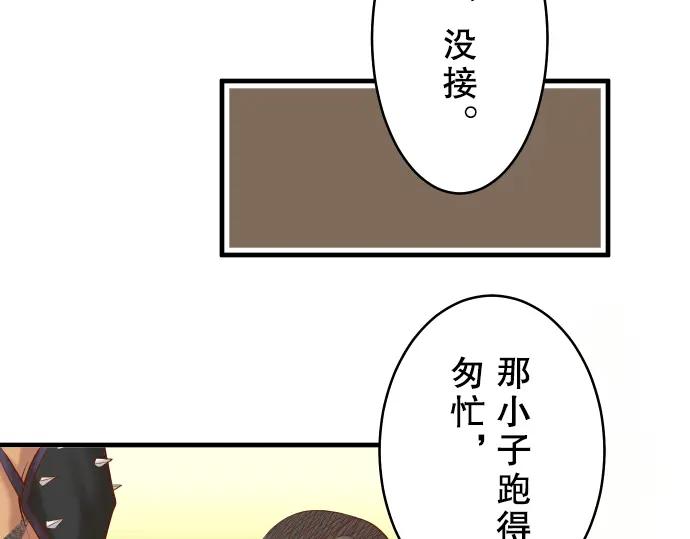 复仇要冷冷端上 - 第72话 反转 - 第17张图