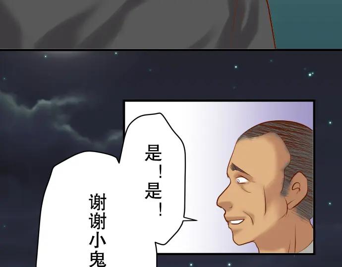 复仇要冷冷端上 - 第72话 反转 - 第21张图