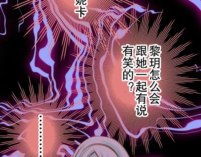 复仇要冷冷端上 - 第72话 反转 - 第51张图