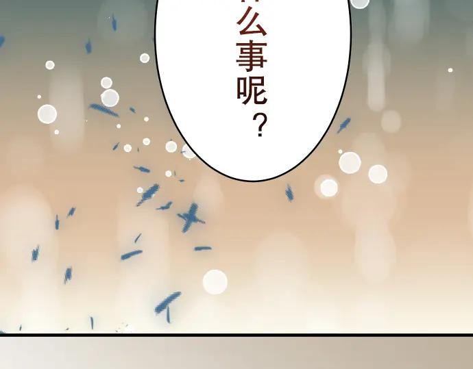 复仇要冷冷端上 - 第72话 反转 - 第95张图