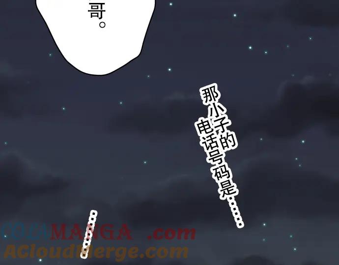 复仇要冷冷端上 - 第72话 反转 - 第22张图