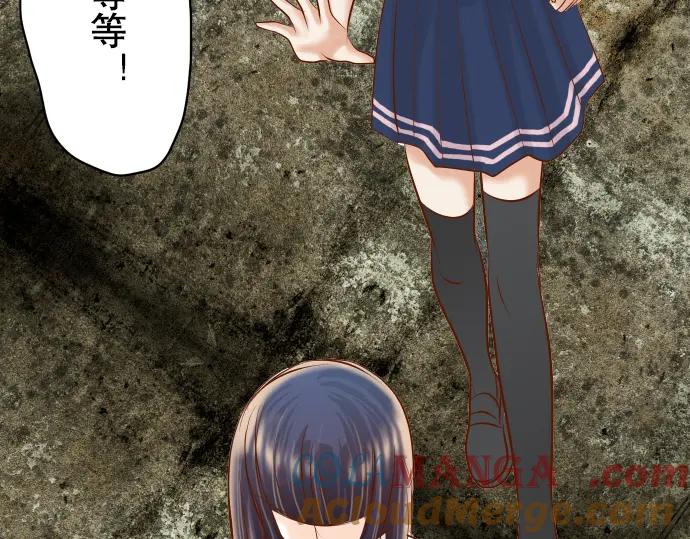 复仇要冷冷端上 - 第72话 反转 - 第73张图