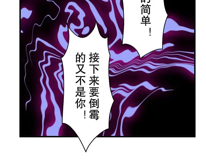 复仇要冷冷端上 - 第72话 反转 - 第39张图