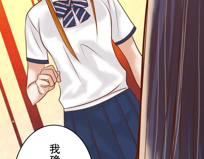 复仇要冷冷端上 - 第72话 反转 - 第66张图