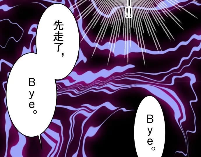 复仇要冷冷端上 - 第72话 反转 - 第63张图