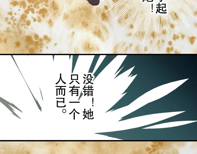 复仇要冷冷端上 - 第72话 反转 - 第45张图